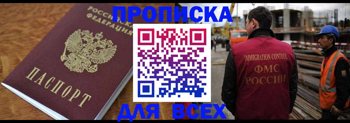 прописка поиск в Пскове