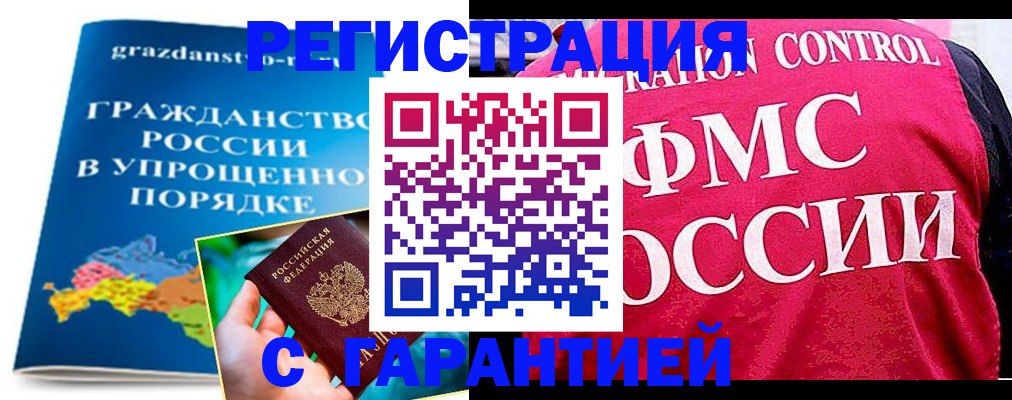 прописка для кредита в Пскове