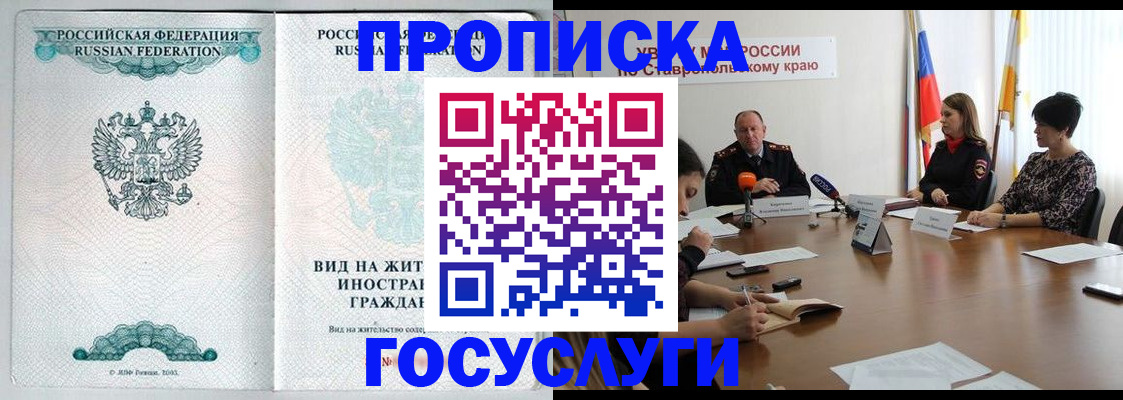 миграционный учет в Пскове