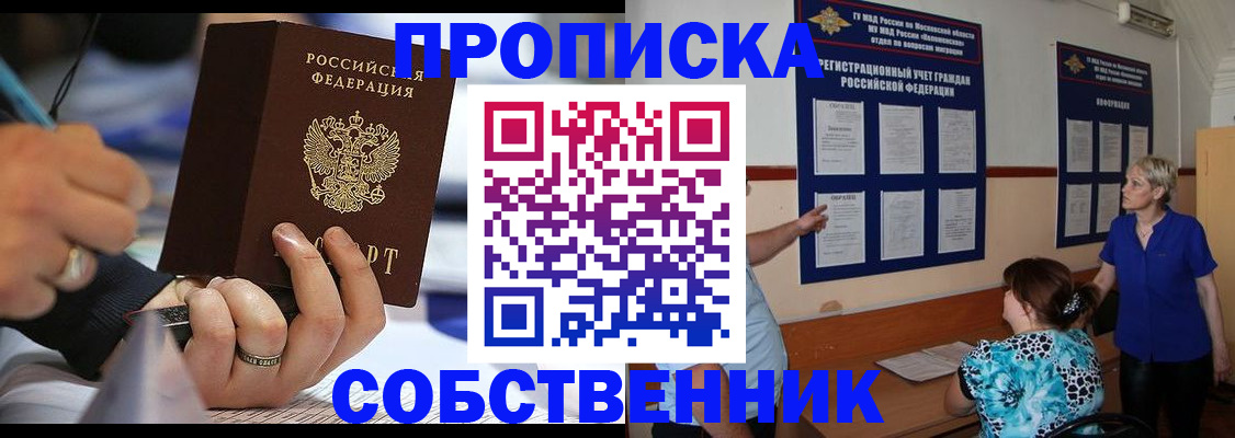 временная регистрация 2025 в Пскове